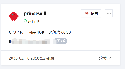 服务器对比表